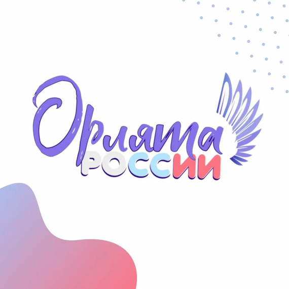 Орлёнок-мастер.