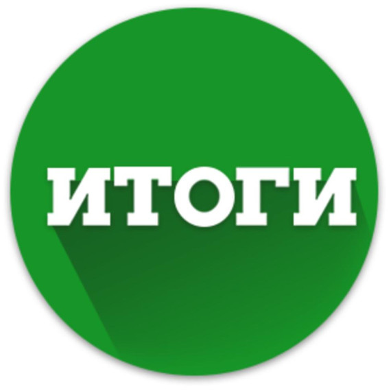 Наши результаты.