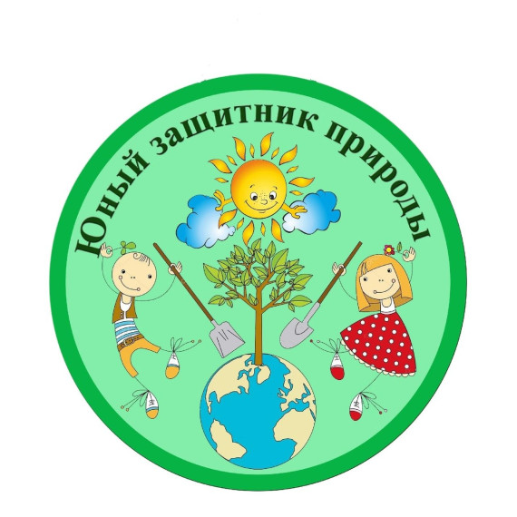 «День эколога».