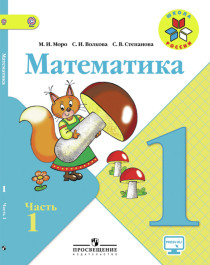 Учебник математики.